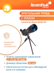 Зрителна тръба Levenhuk Blaze BASE 80