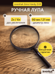Лупа Levenhuk Zeno Handy ZH9