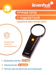 Лупа Levenhuk Zeno Handy ZH31