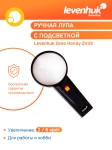 Лупа Levenhuk Zeno Handy ZH39