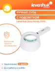 Лупа Levenhuk Zeno Handy ZH45