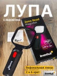 Лупа Levenhuk Zeno Read ZR10