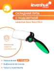 Лупа Levenhuk Zeno Read ZR14