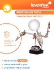Лупа Levenhuk Zeno Refit ZF11