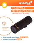 Монокъл Levenhuk Atom 10–30x30