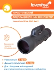 Монокъл Levenhuk Wise PRO 8x42