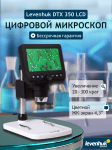 Цифров микроскоп Levenhuk DTX 350 LCD