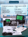 Цифров микроскоп Levenhuk DTX 350 LCD