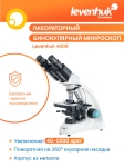 Бинокулярен микроскоп Levenhuk 400B