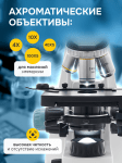 Бинокулярен микроскоп Levenhuk 400B