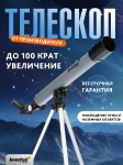 Телескоп Levenhuk Blitz 50 BASE