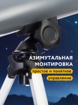 Телескоп Levenhuk Blitz 50 BASE