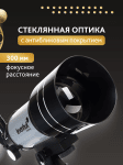 Телескоп Levenhuk Blitz 70s BASE