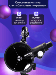 Телескоп Levenhuk Blitz 76 PLUS