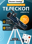 Телескоп Levenhuk Discovery Sky T76 с книга