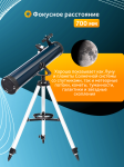 Телескоп Levenhuk Discovery Sky T76 с книга