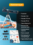 Телескоп Levenhuk Discovery Sky T76 с книга