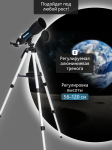 Телескоп Levenhuk Discovery Sky Trip ST80 с книга