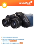 Бинокъл Levenhuk Discovery Gator 8x40