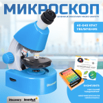 Микроскоп Levenhuk Discovery Micro с книга
