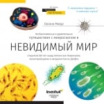 Микроскоп Levenhuk Discovery Centi 01 с книга