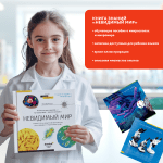 Микроскоп Levenhuk Discovery Micro с книга
