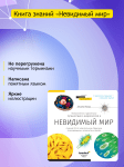 Микроскоп Levenhuk Discovery Nano