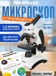 Цифров микроскоп Levenhuk Discovery Pico Polar с книга