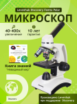 Микроскоп Levenhuk Discovery Femto Polar с книга