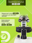 Микроскоп Levenhuk Discovery Femto Polar с книга