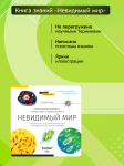 Микроскоп Levenhuk Discovery Femto Polar с книга