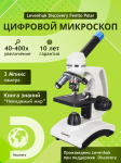 Цифров микроскоп Levenhuk Discovery Femto Polar с книга