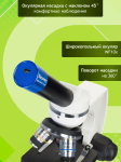Цифров микроскоп Levenhuk Discovery Femto Polar с книга
