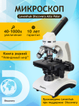 Микроскоп Levenhuk Discovery Atto Polar с книга