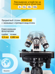 Микроскоп Levenhuk Discovery Atto Polar с книга