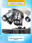 Микроскоп Levenhuk Discovery Atto Polar с книга