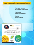 Микроскоп Levenhuk Discovery Atto Polar с книга