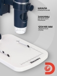 Цифров микроскоп Levenhuk Discovery Artisan 32