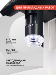Цифров микроскоп Levenhuk Discovery Artisan 512