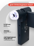 Цифров микроскоп Levenhuk Discovery Artisan 1024