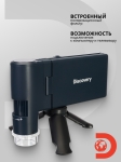 Цифров микроскоп Levenhuk Discovery Artisan 1024