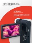Цифров микроскоп Levenhuk Discovery Artisan 1024