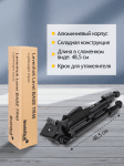 Триножник Levenhuk Level BASE TR40