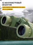 Бинокъл Levenhuk Discovery Field 8x42