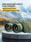 Бинокъл Levenhuk Discovery Field 8x42