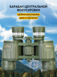 Бинокъл Levenhuk Discovery Field 8x42