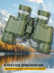 Бинокъл Levenhuk Discovery Field 8x42