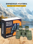 Бинокъл Levenhuk Discovery Field 8x42