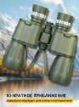 Бинокъл Levenhuk Discovery Field 10x50