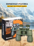Бинокъл Levenhuk Discovery Field 10x50